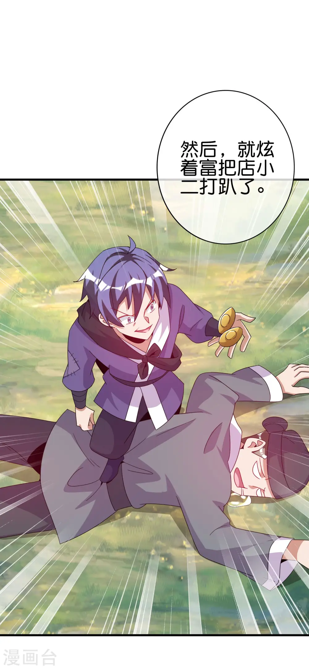 第228话 网文套路？26