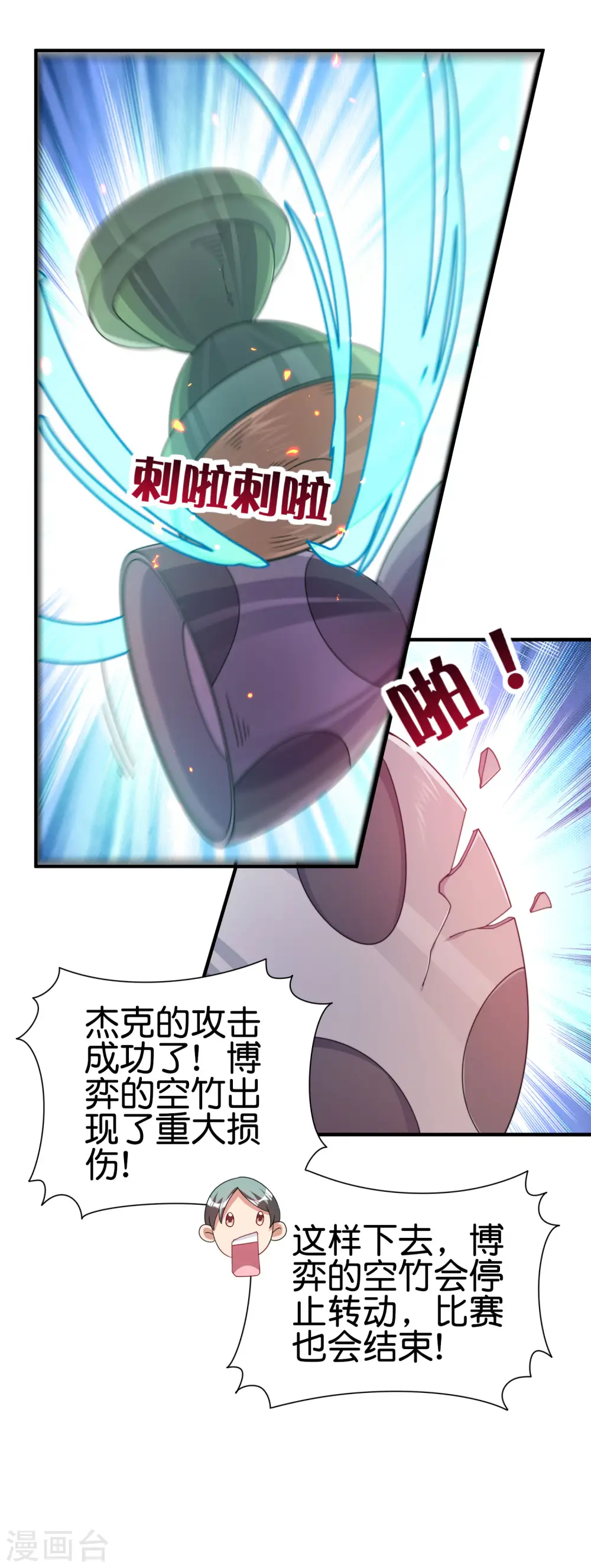 第247话 林总的骚操作18