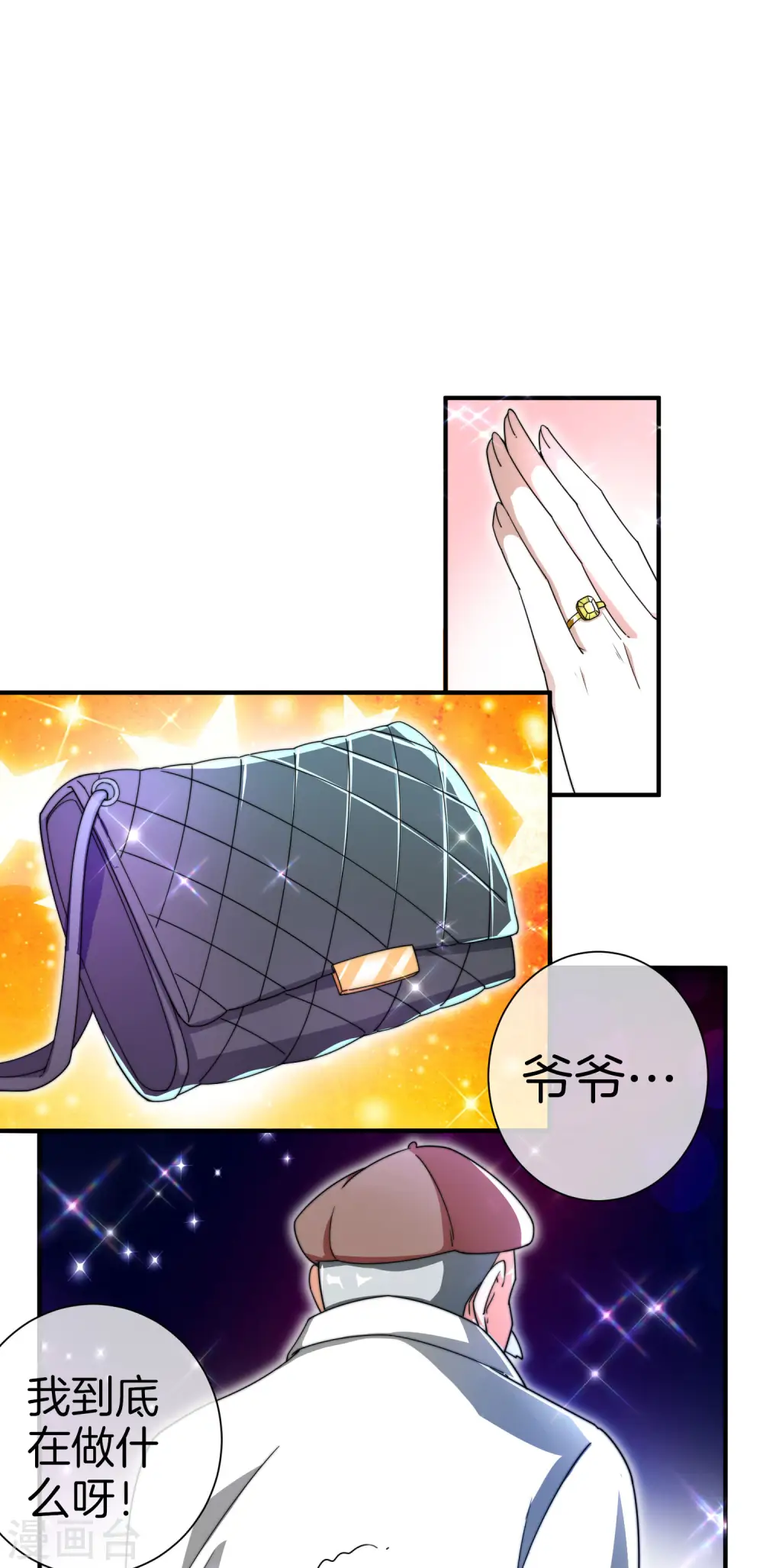 第162话 林总道德模范，社会楷模！34