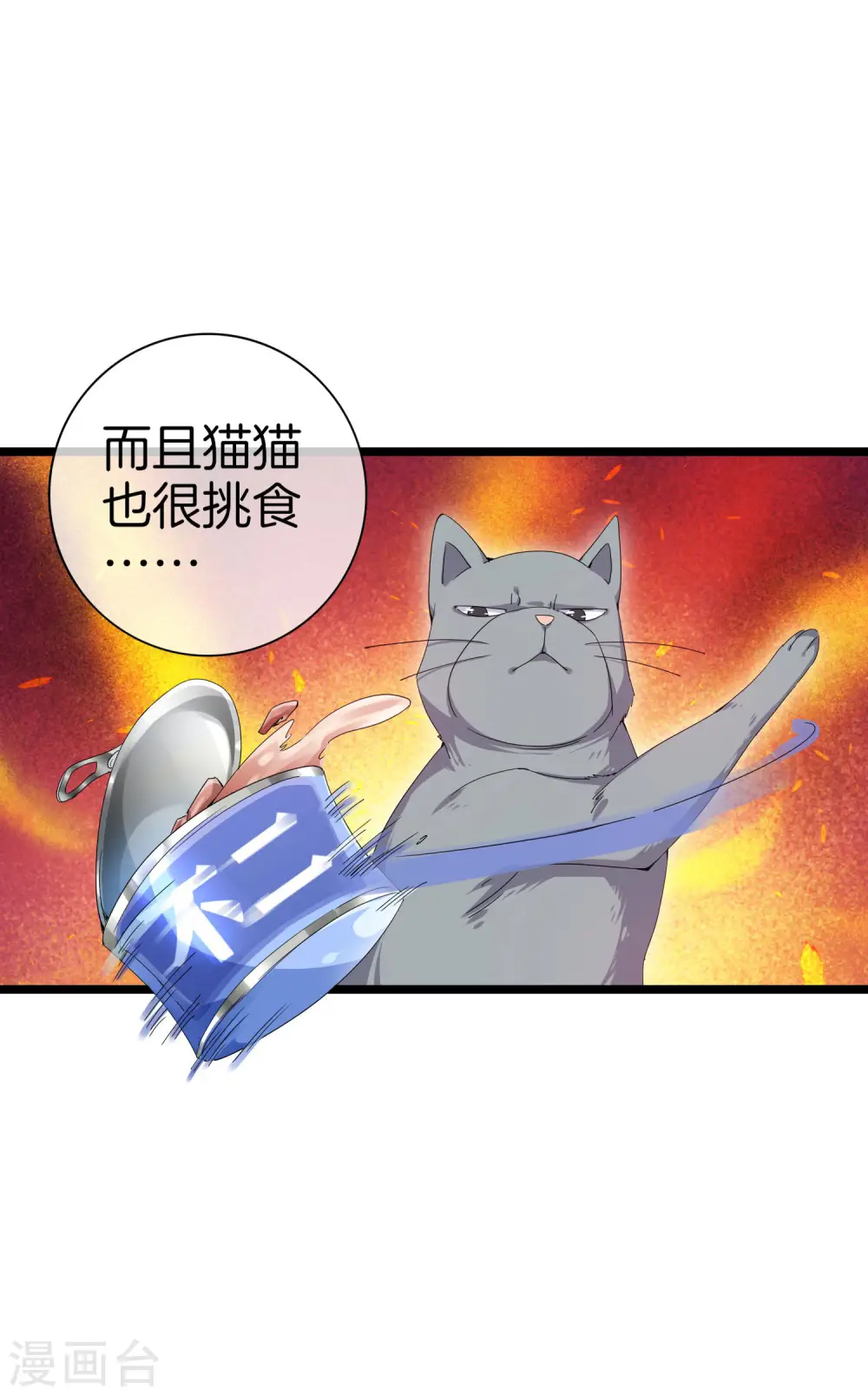 第125话 史上超豪华养猫团队？！19