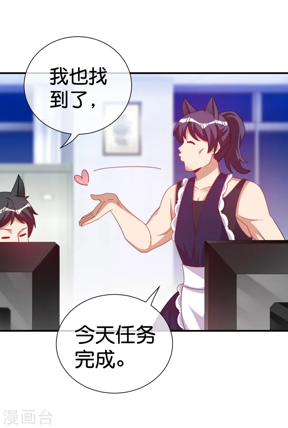 第293话 反哺林总？24