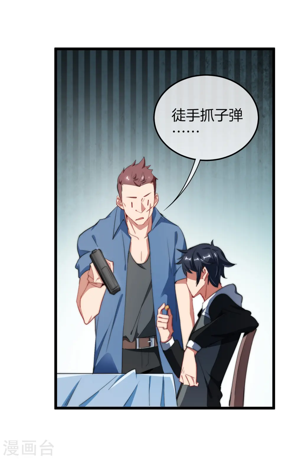 第69话 徒手抓子弹，这还是人吗？2