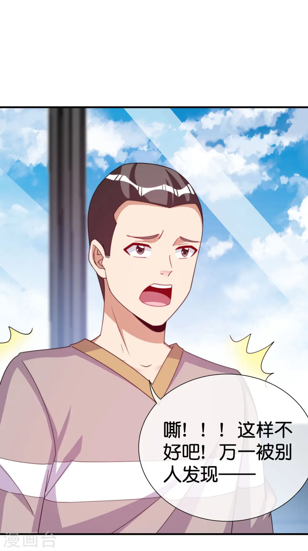 第290话 偷偷加班真刺激！16