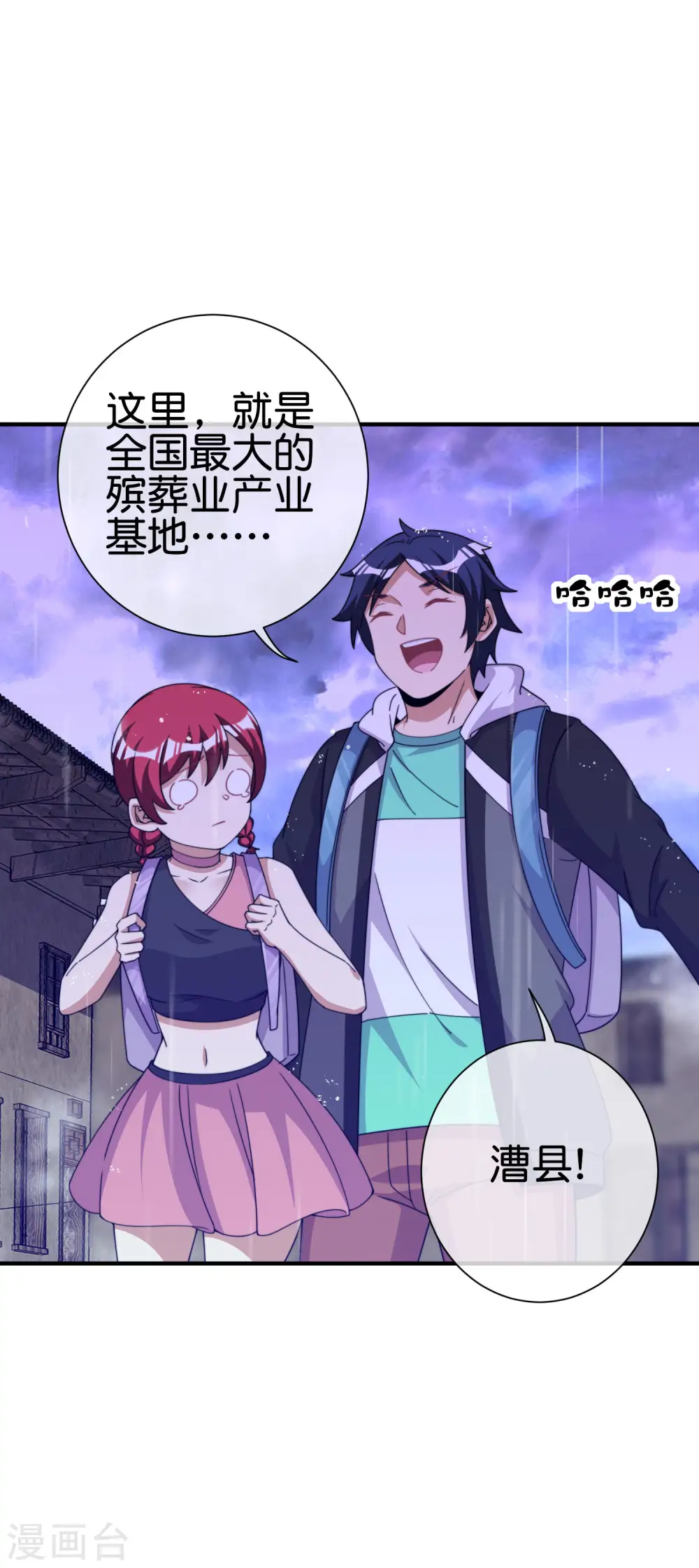 第242话 林总进入殡葬行业？18