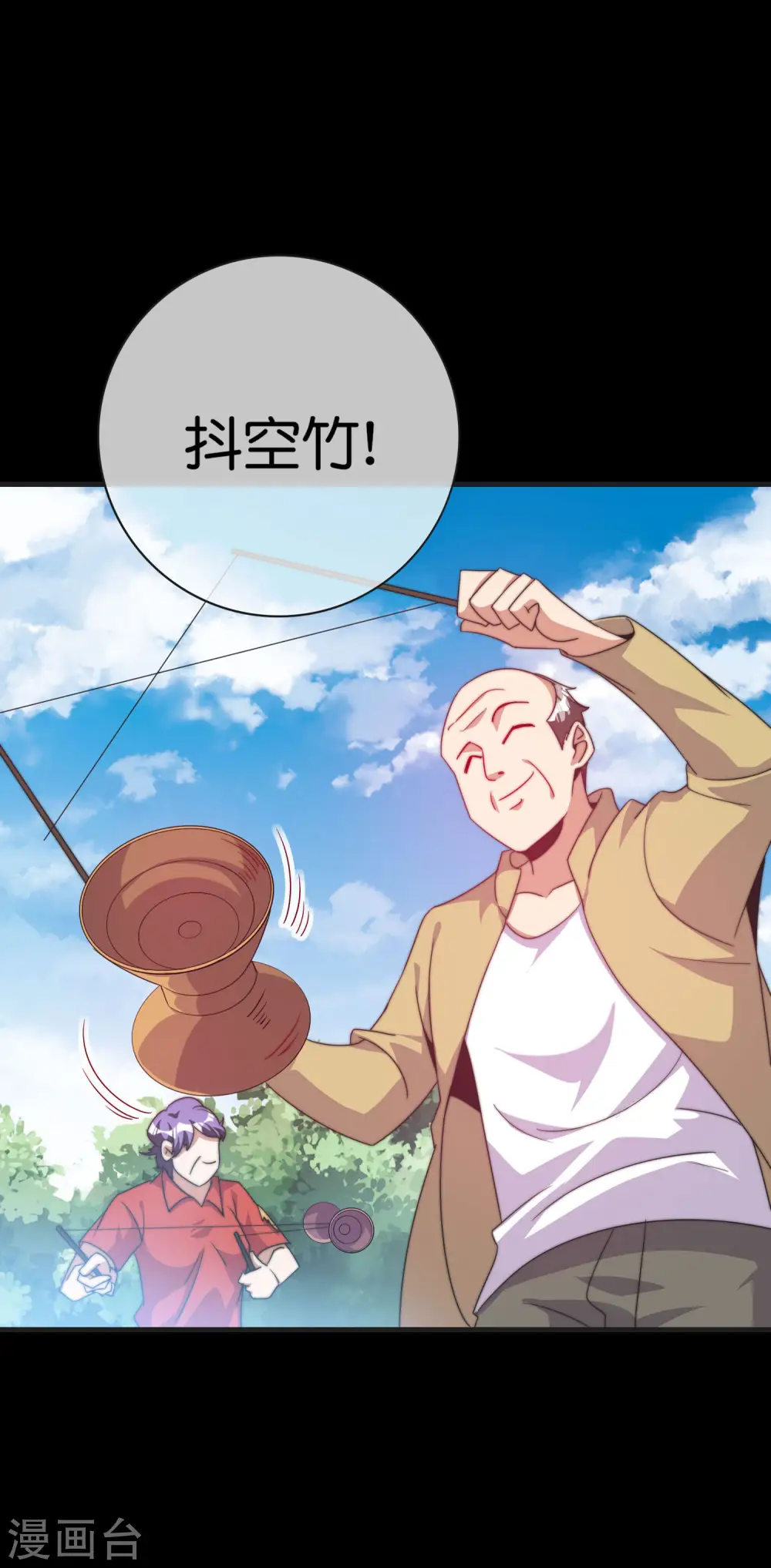 第226话 火力老年王！31