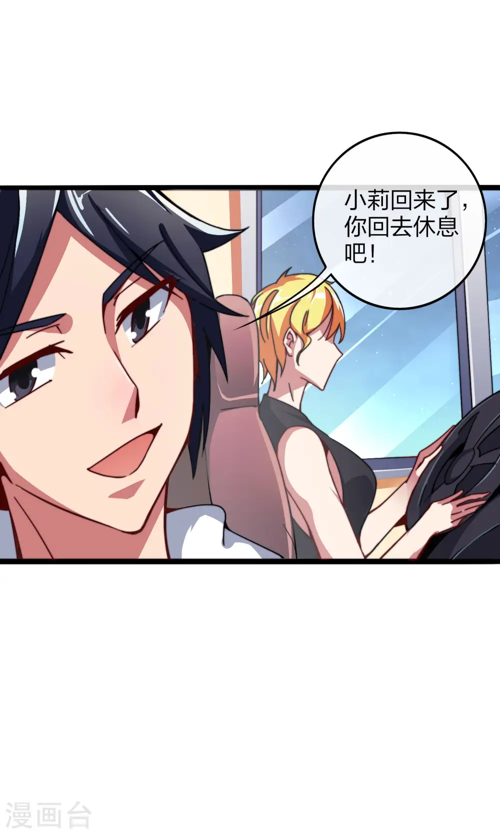第40话1 充值，会让你变得更强！18