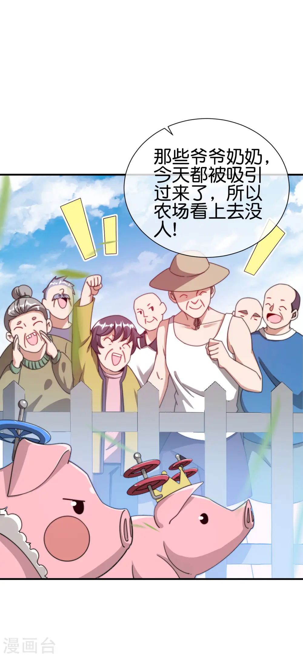 第202话 暗影曼第一季，开播40