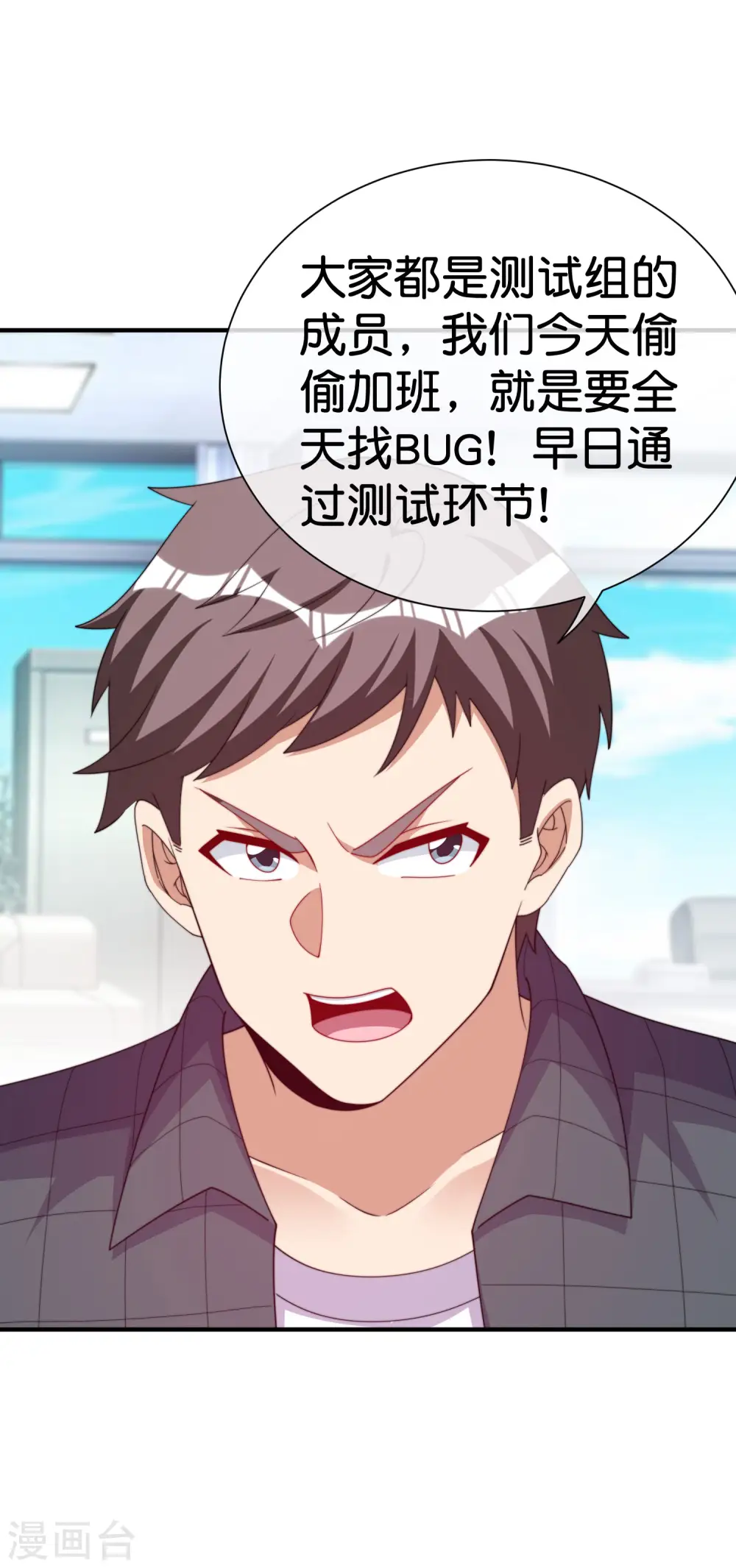 第290话 偷偷加班真刺激！23