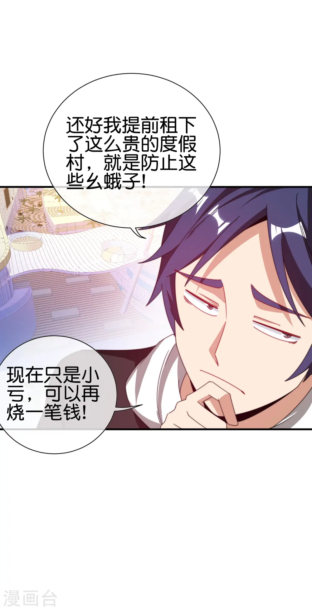 第191话 前方出现“电竞高人”23