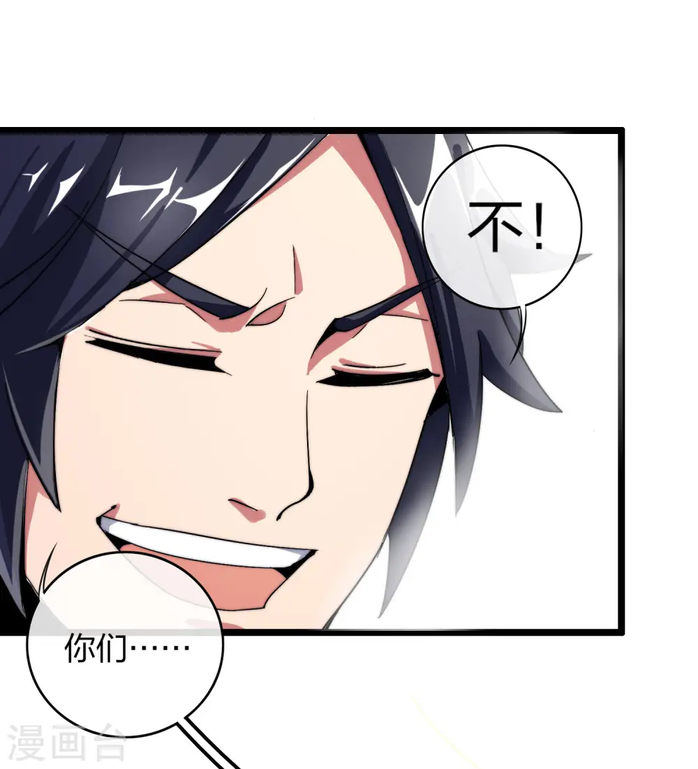 第44话 这就是公司的最新业务！28
