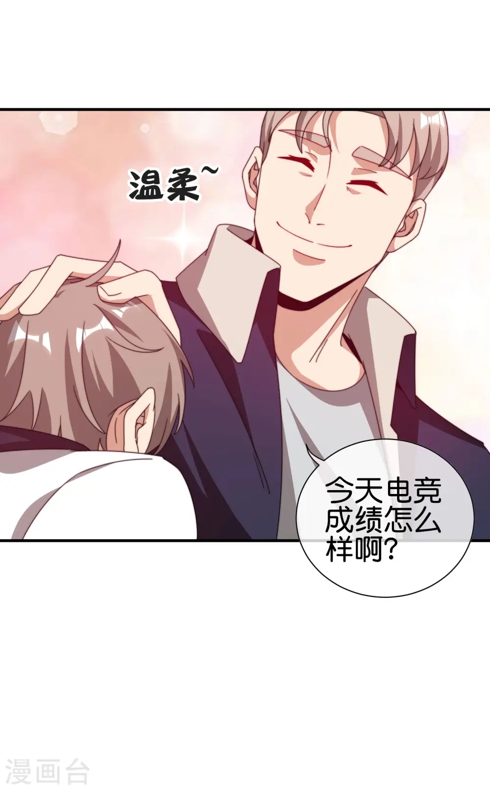 第191话 前方出现“电竞高人”11