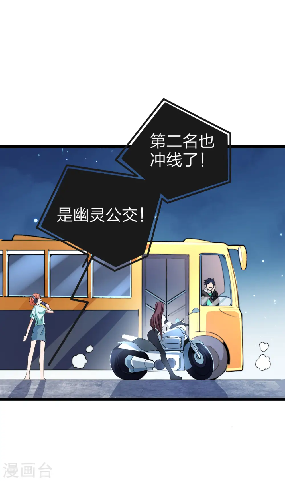 第38话 林天输比赛，场面一度失控29