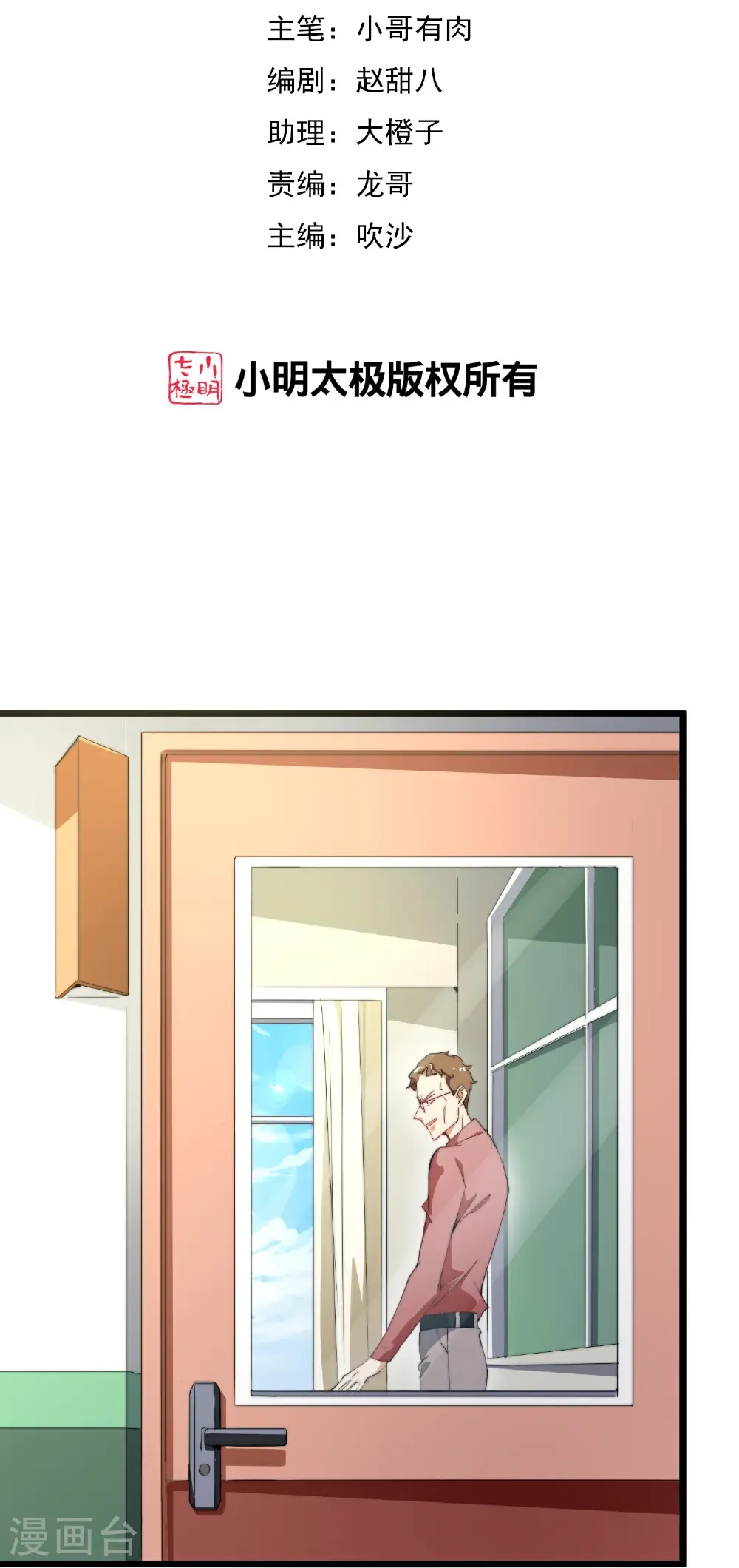 第324话 请付费使用1