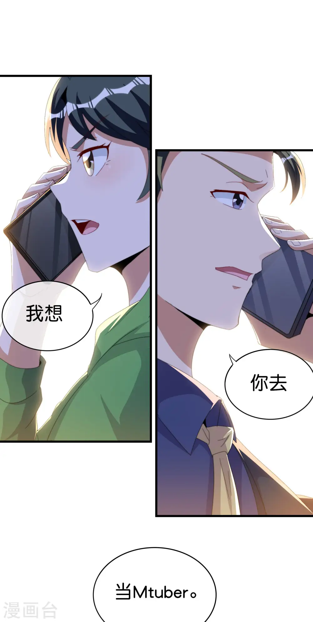第260话 林总口吐白沫！20