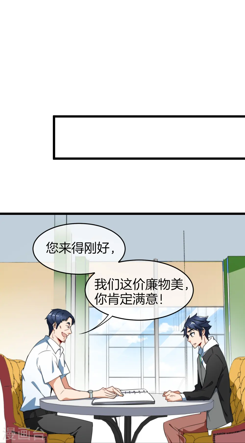 第93话 大学生的糜烂生活7