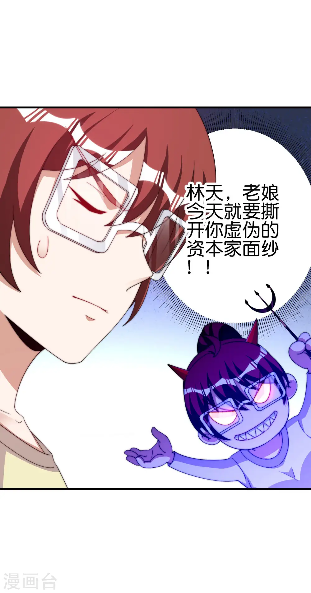 第272话 真实的上班和虚假的上班38