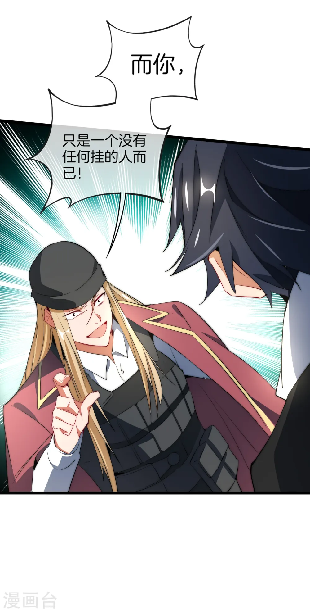 第75话 我的外挂是头脑30