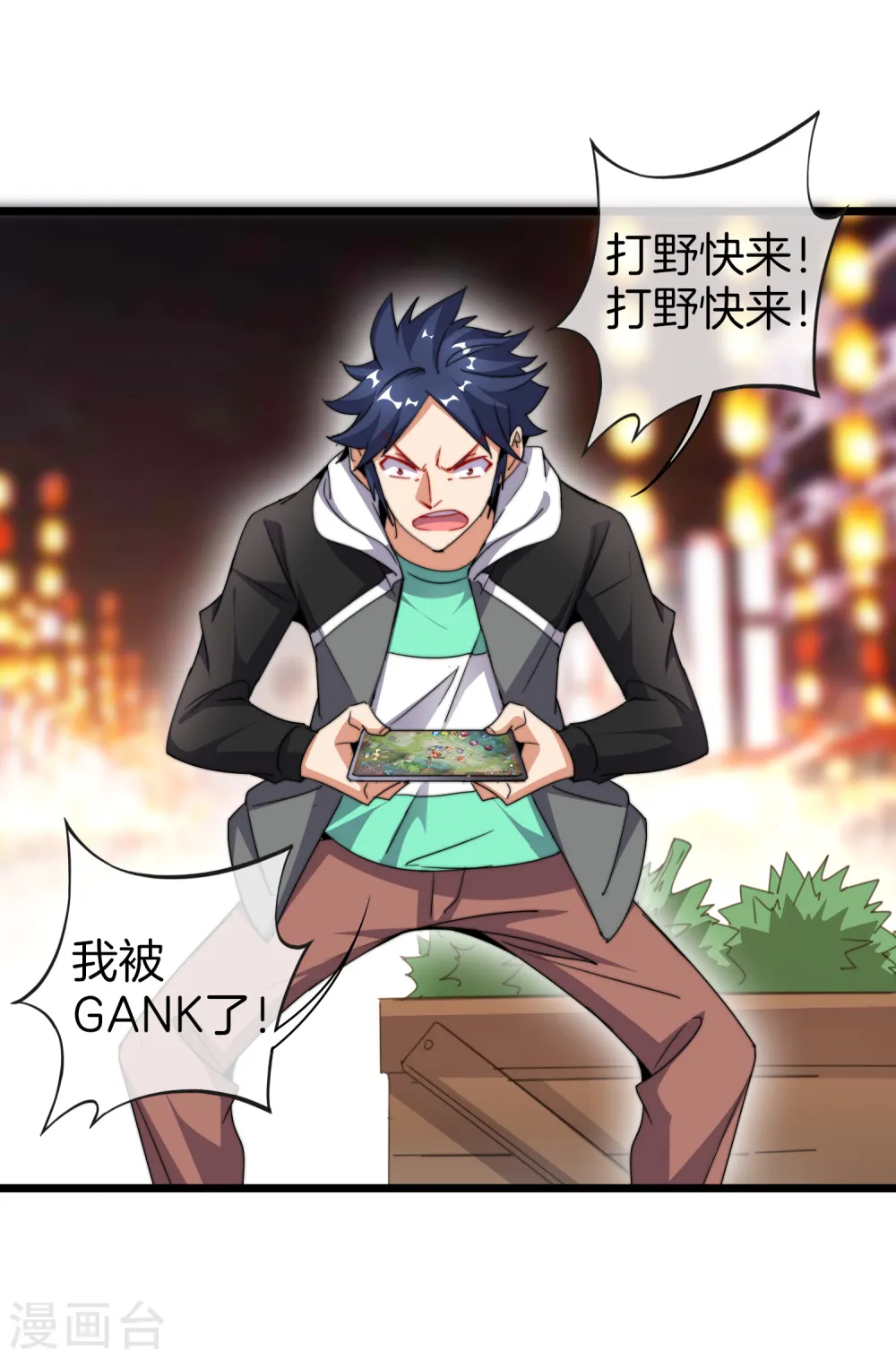 第96话 全市十佳杰出青年！1