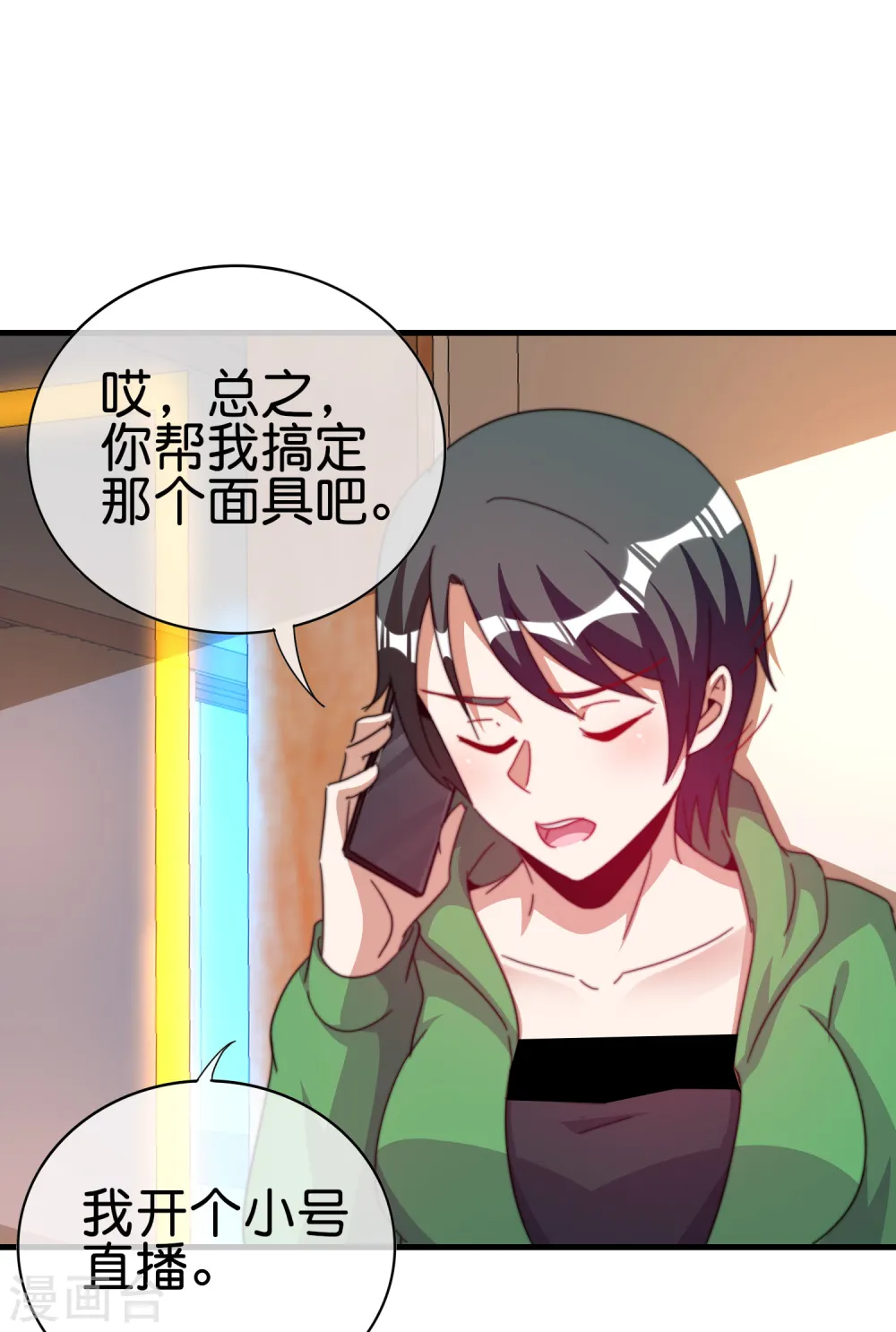 第260话 林总口吐白沫！26