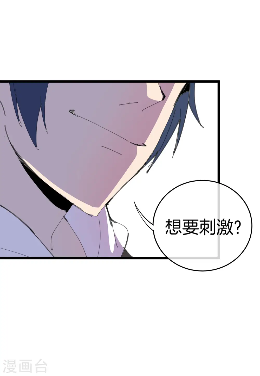 番外2 关于我结婚这件小事7