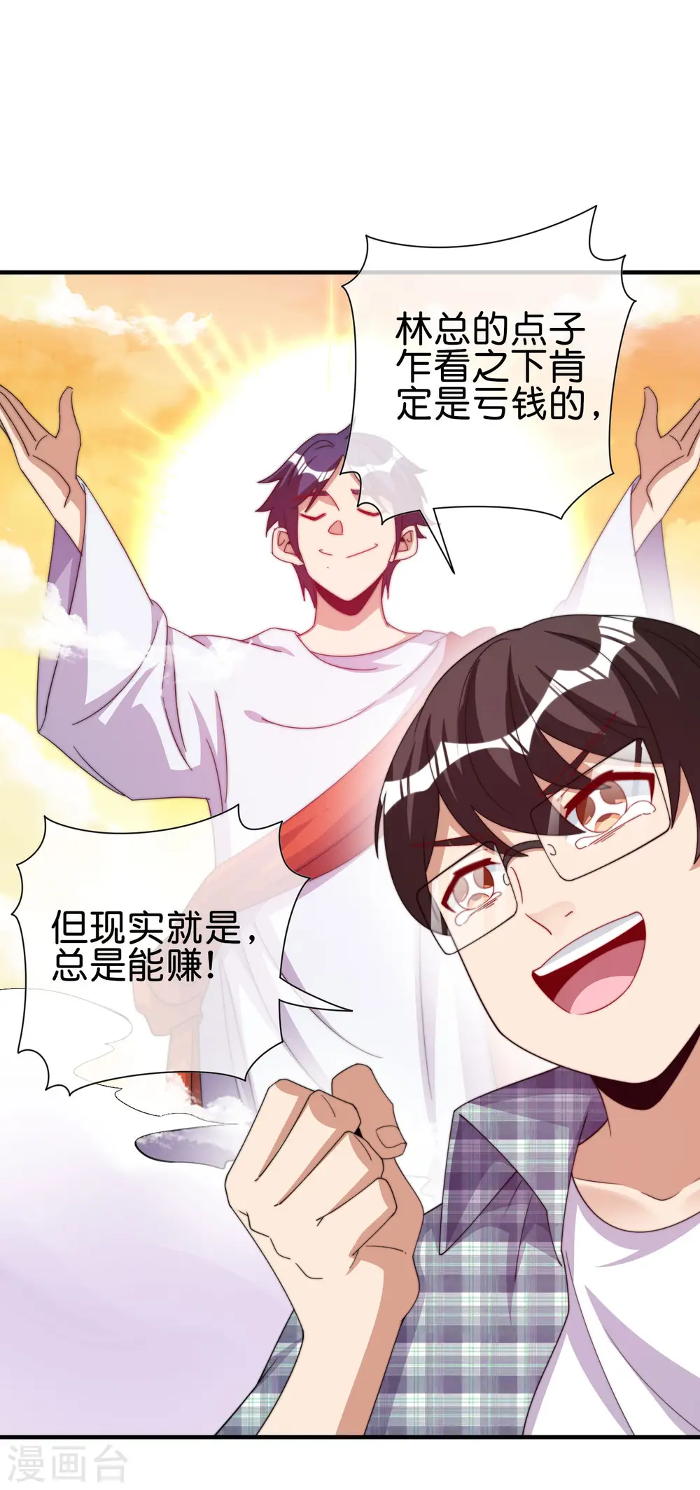 第282话 今天开始当首负！27