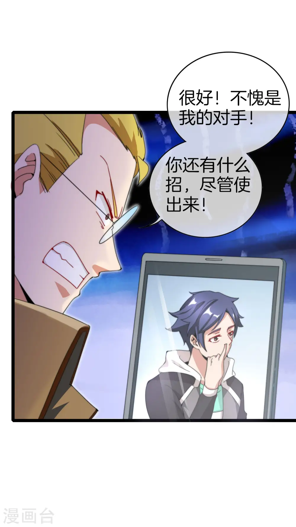 第136话 网络水军和网络喷子！33