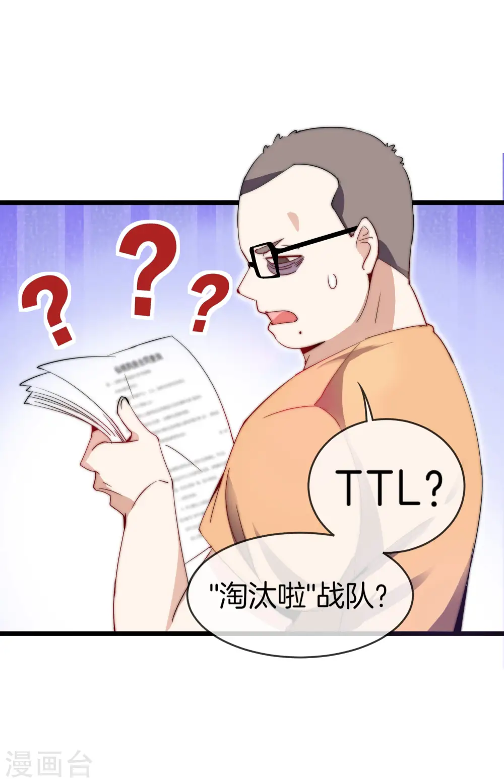 第103话 打野别抢上路兵线！24