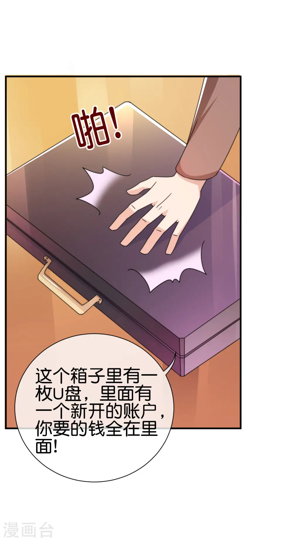 第179话 玩完了不给钱就不算骗30