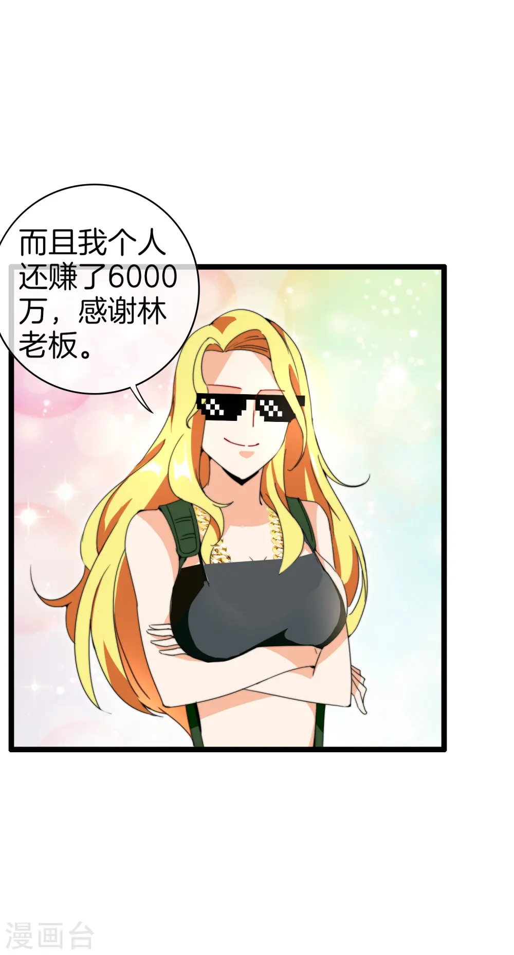 第134话 这个兵王很有精神！33