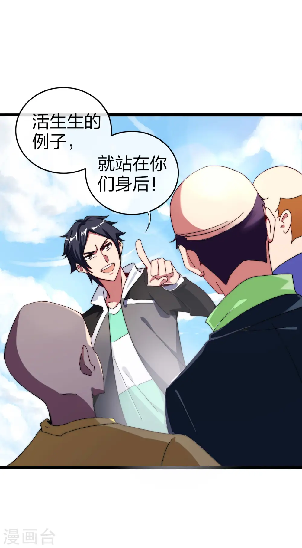 第44话 这就是公司的最新业务！35