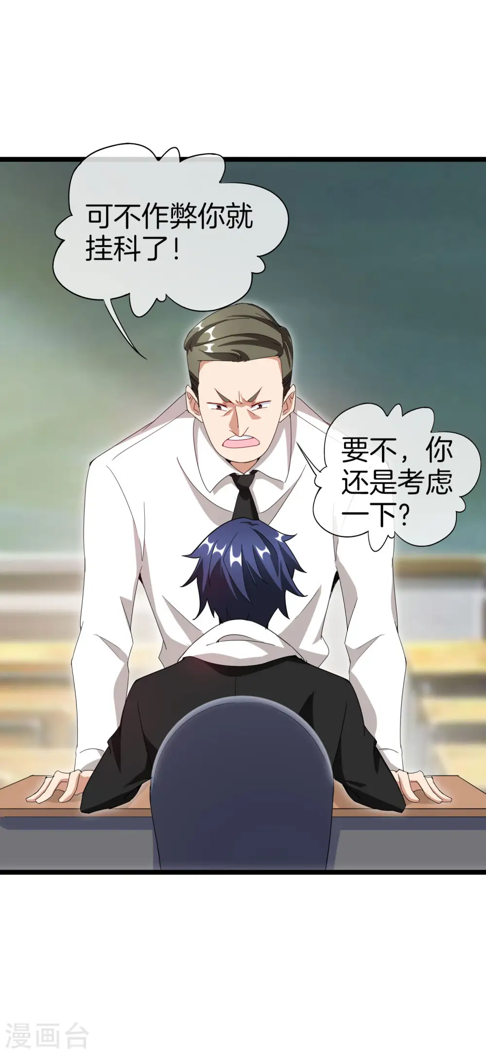 第116话 没有作弊的人生是不完整的！25