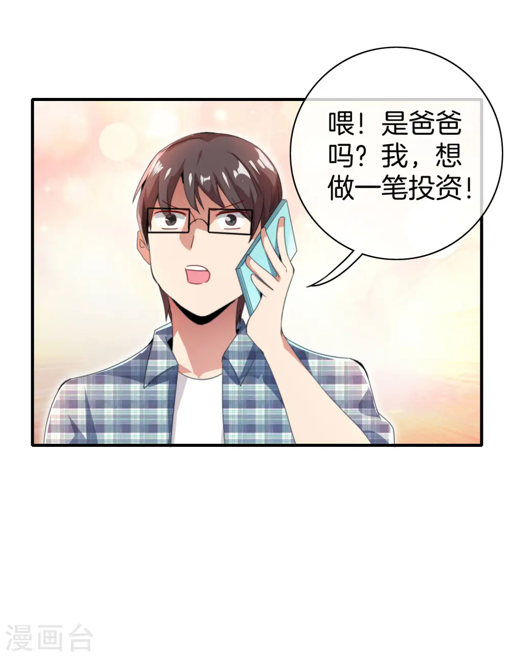 第167话 我敢打赌，你会爱上这鬼屋35