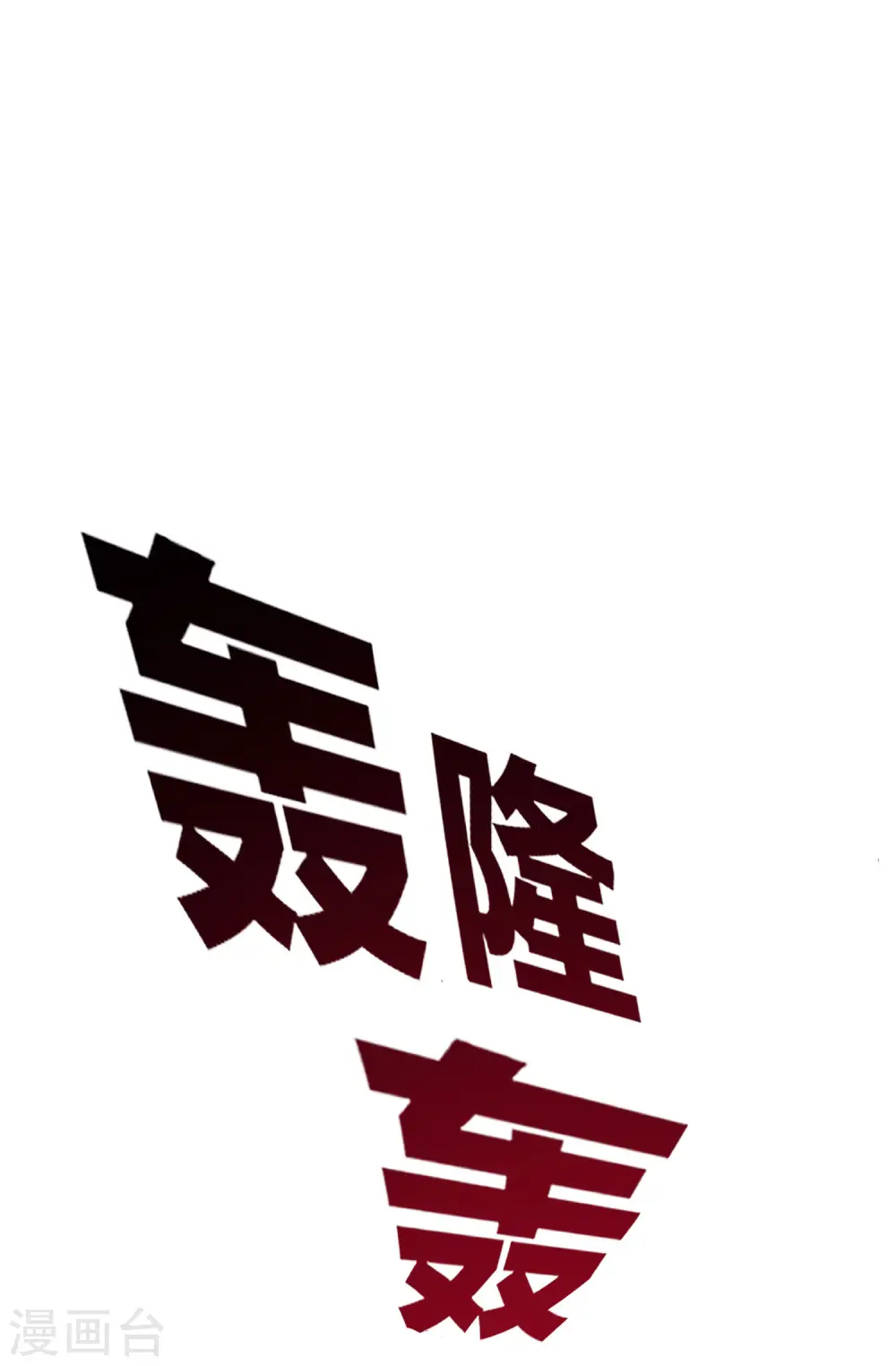 第37话 我有100种方法拿冠军27