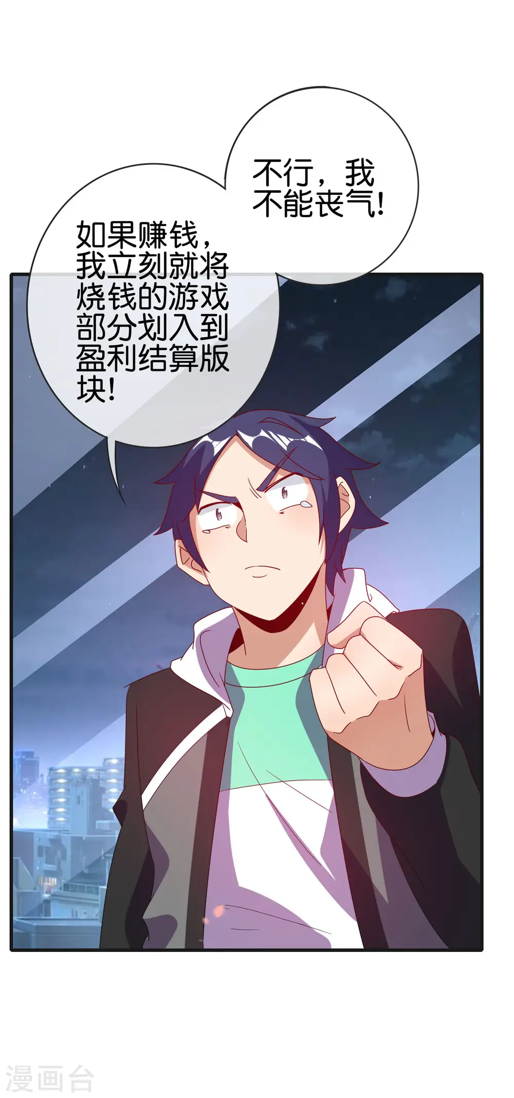 第218话 骚想法一个比一个多12