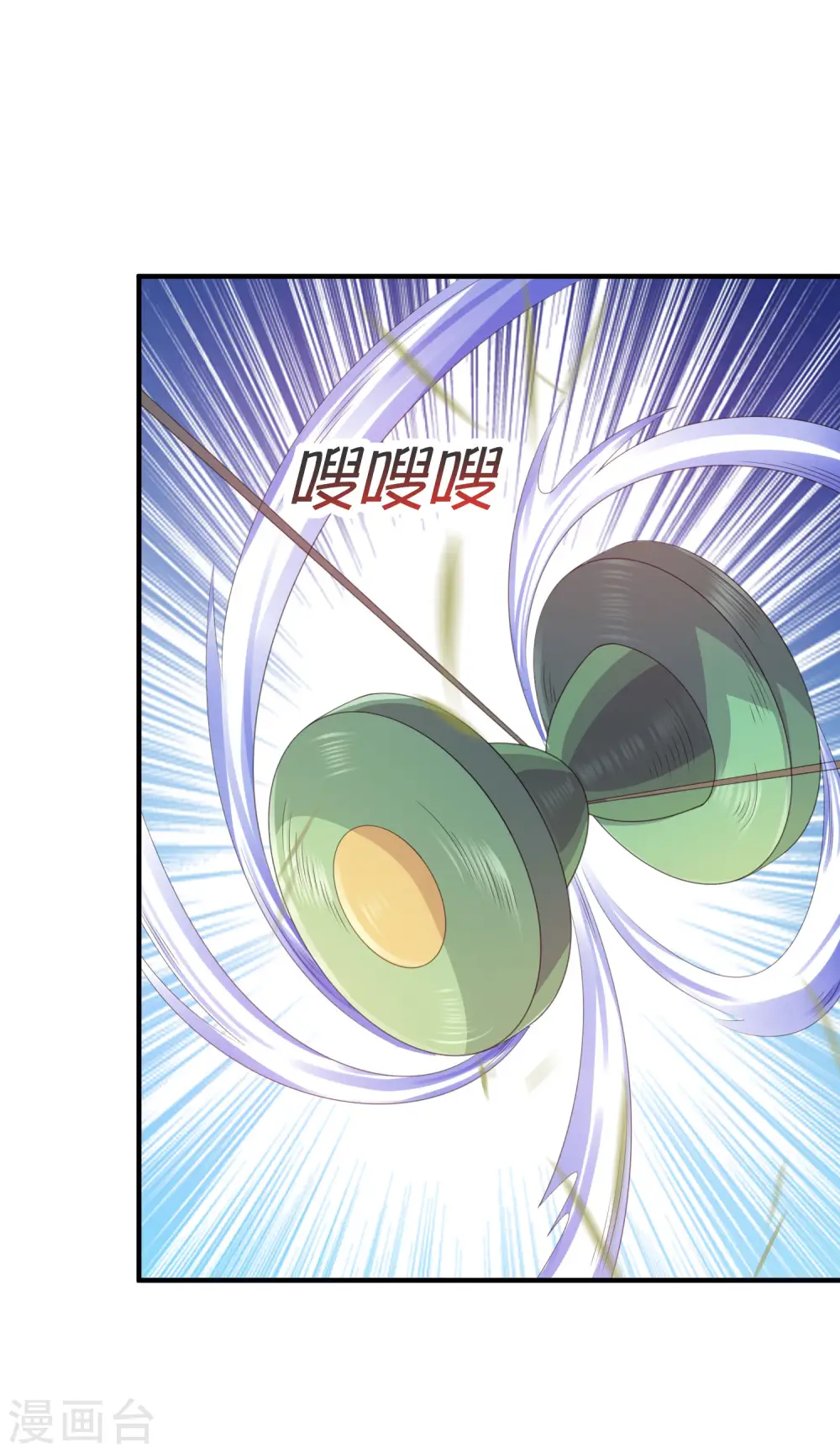 第238话 战斗空竹！18
