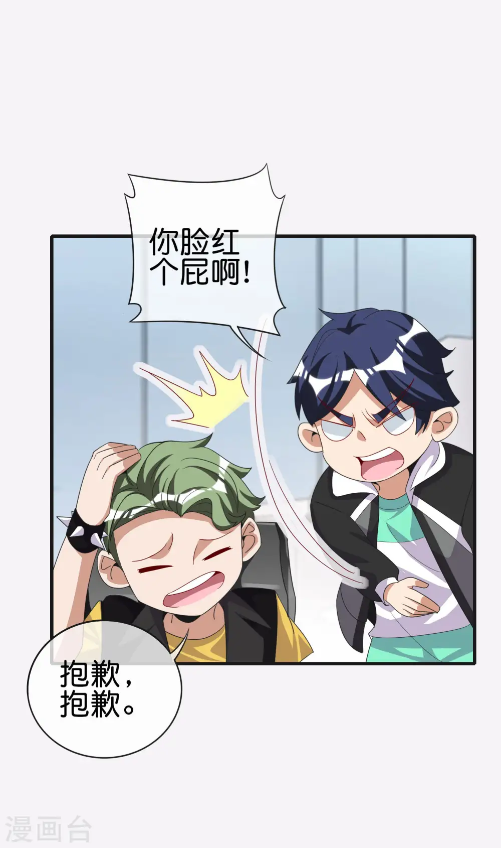 第228话 网文套路？18