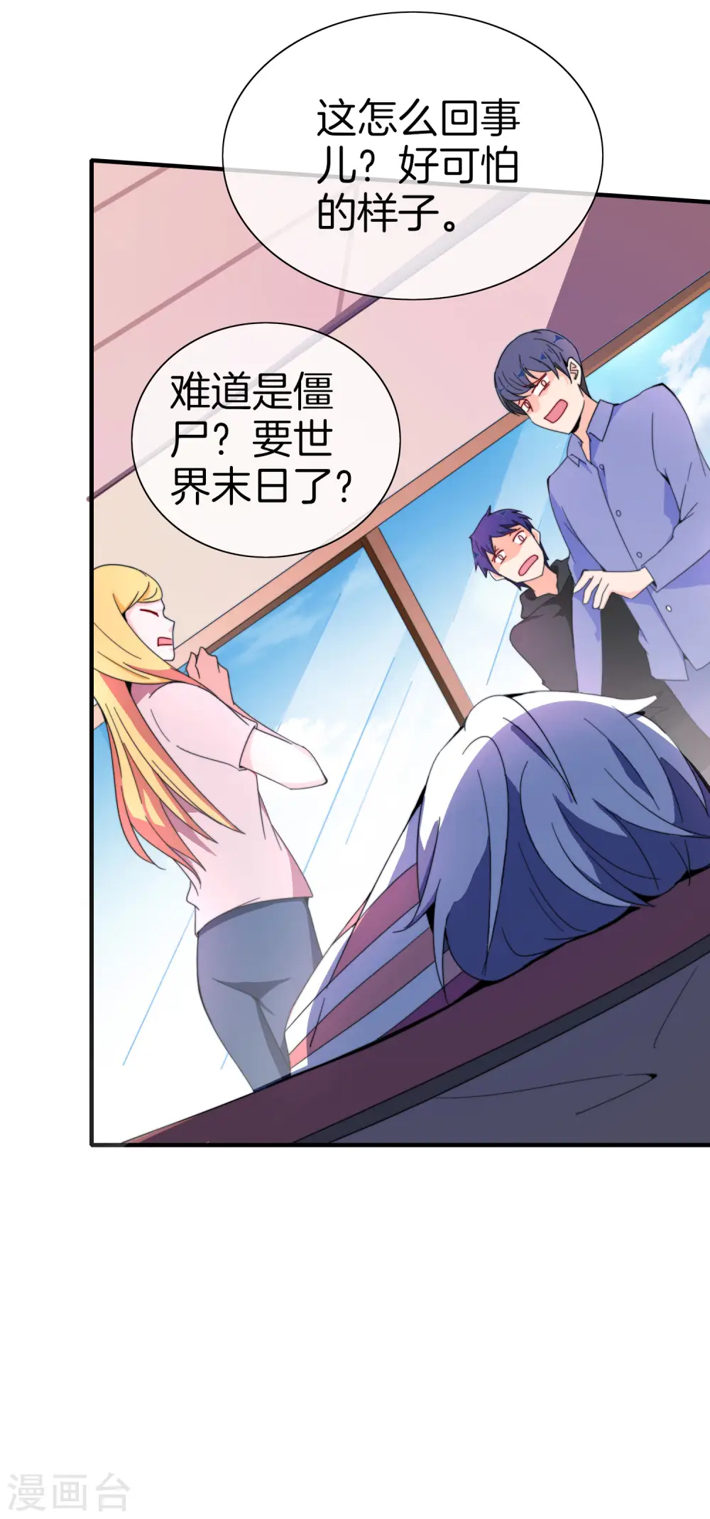 第155话 我有一座恐怖屋！21