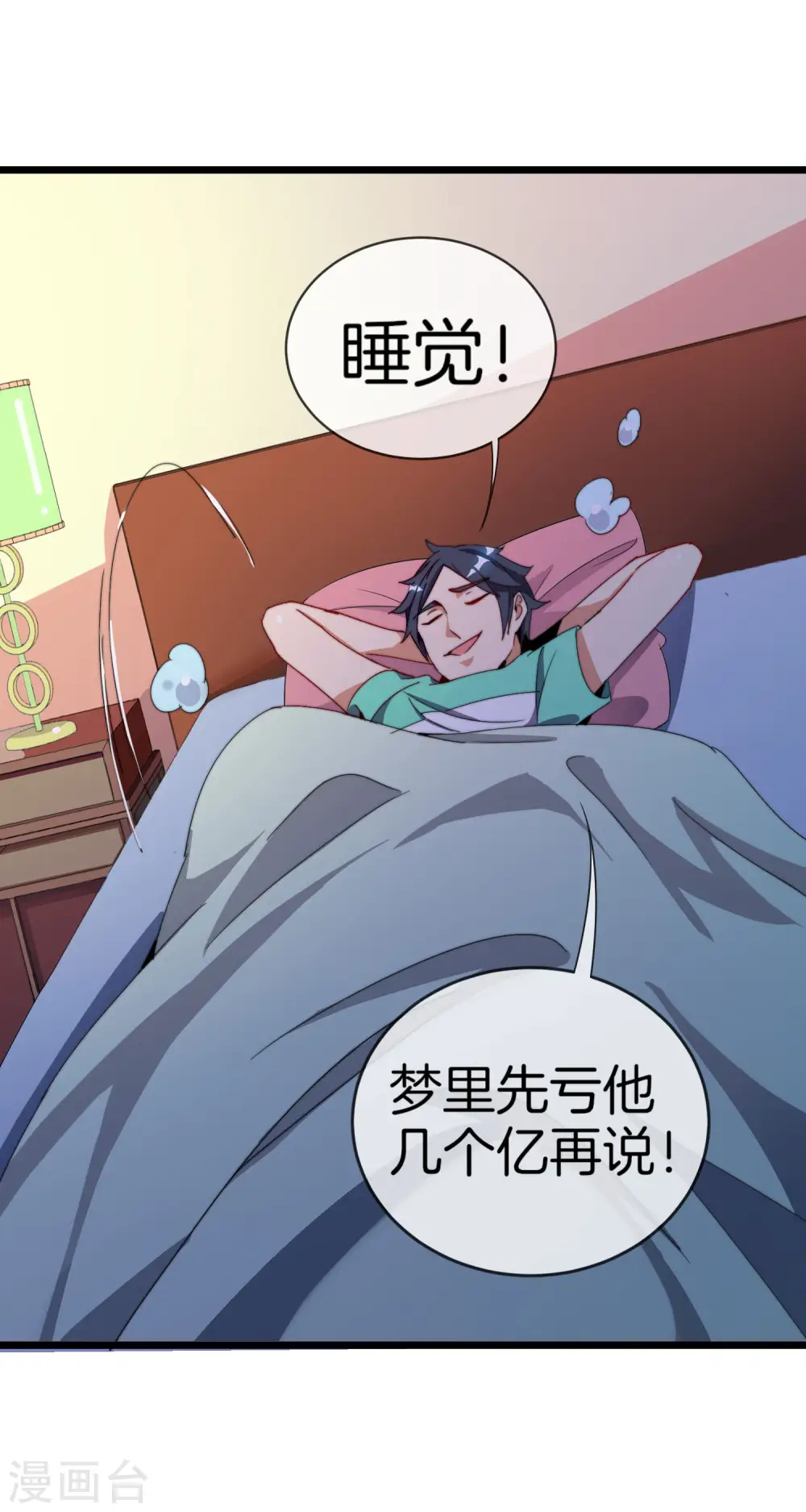 第103话 打野别抢上路兵线！11