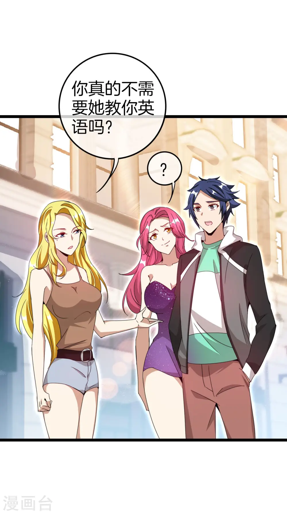 第130话 来！给林总整个活儿！11