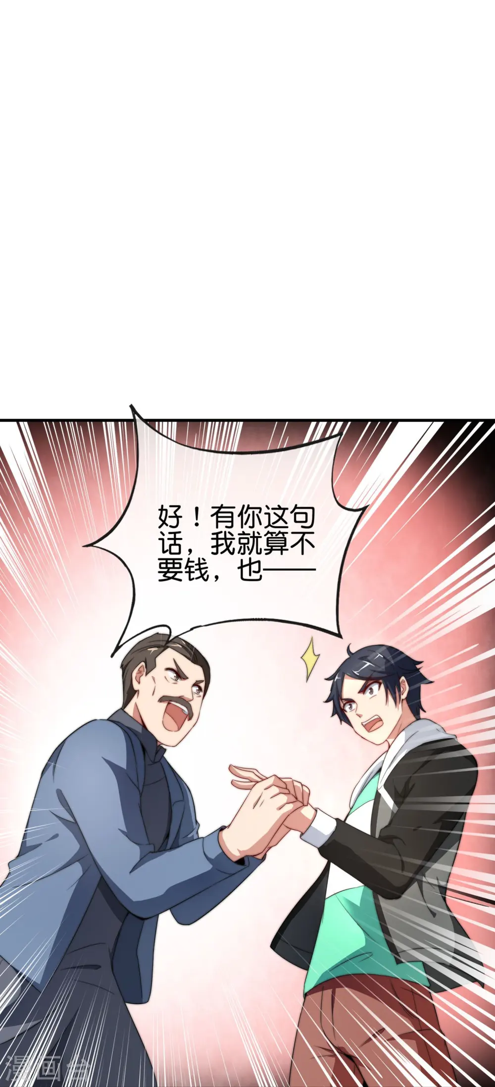 第299话 我要在这里刻一个早字！32
