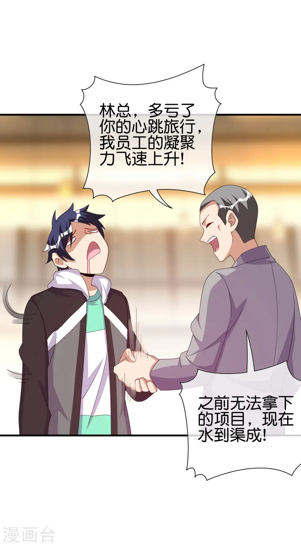 第284话 抄袭！11