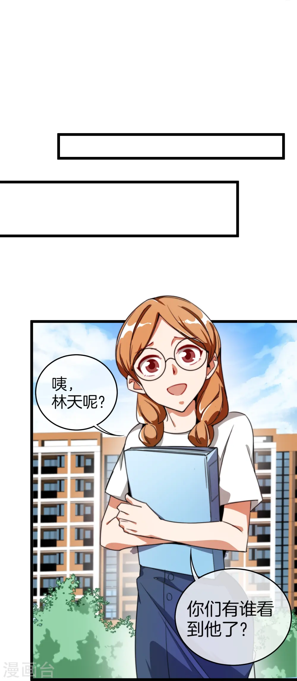 第87话 一顿操作猛如虎……23