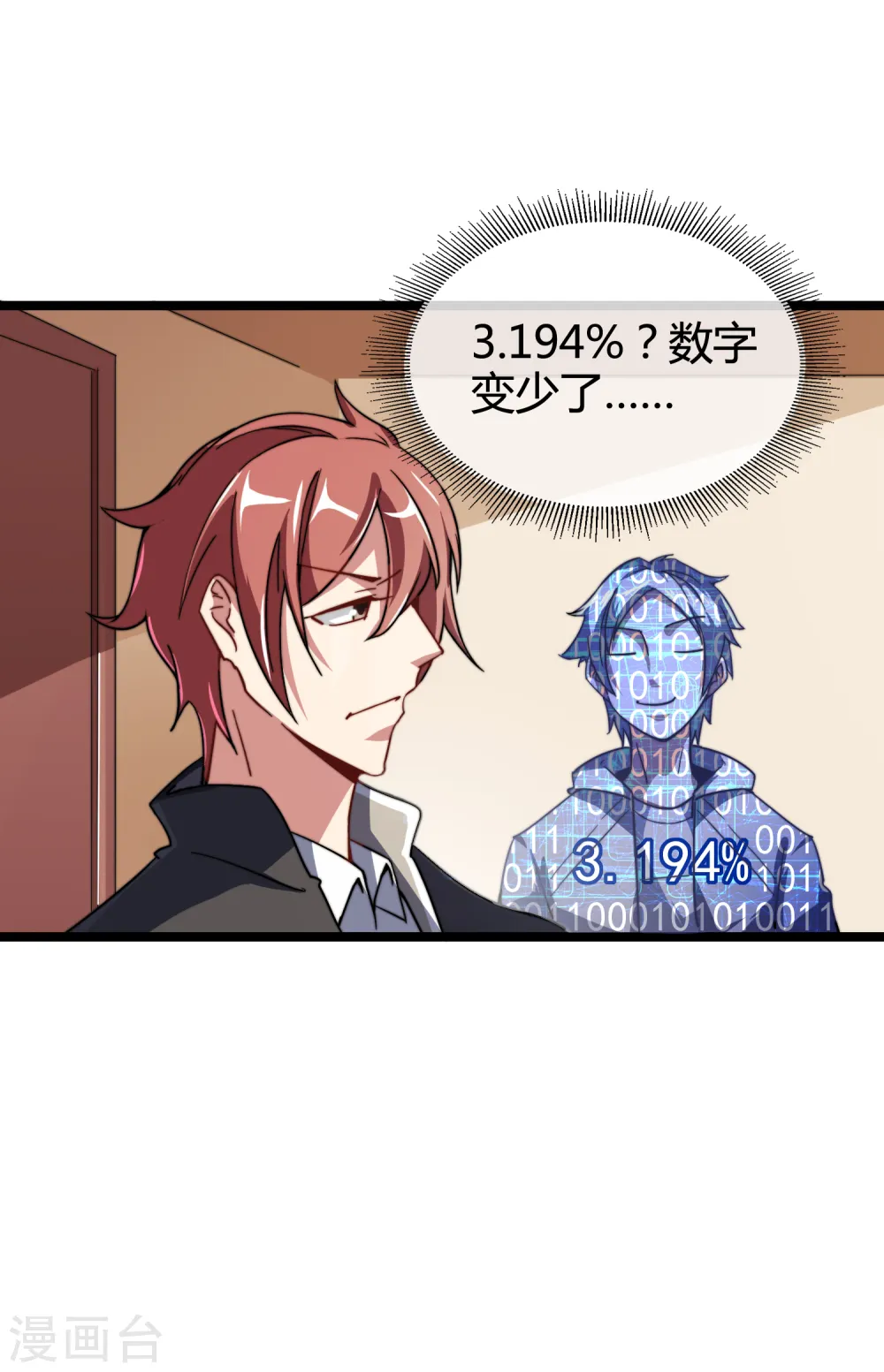 第35话 我林天会遭遇挫折？39