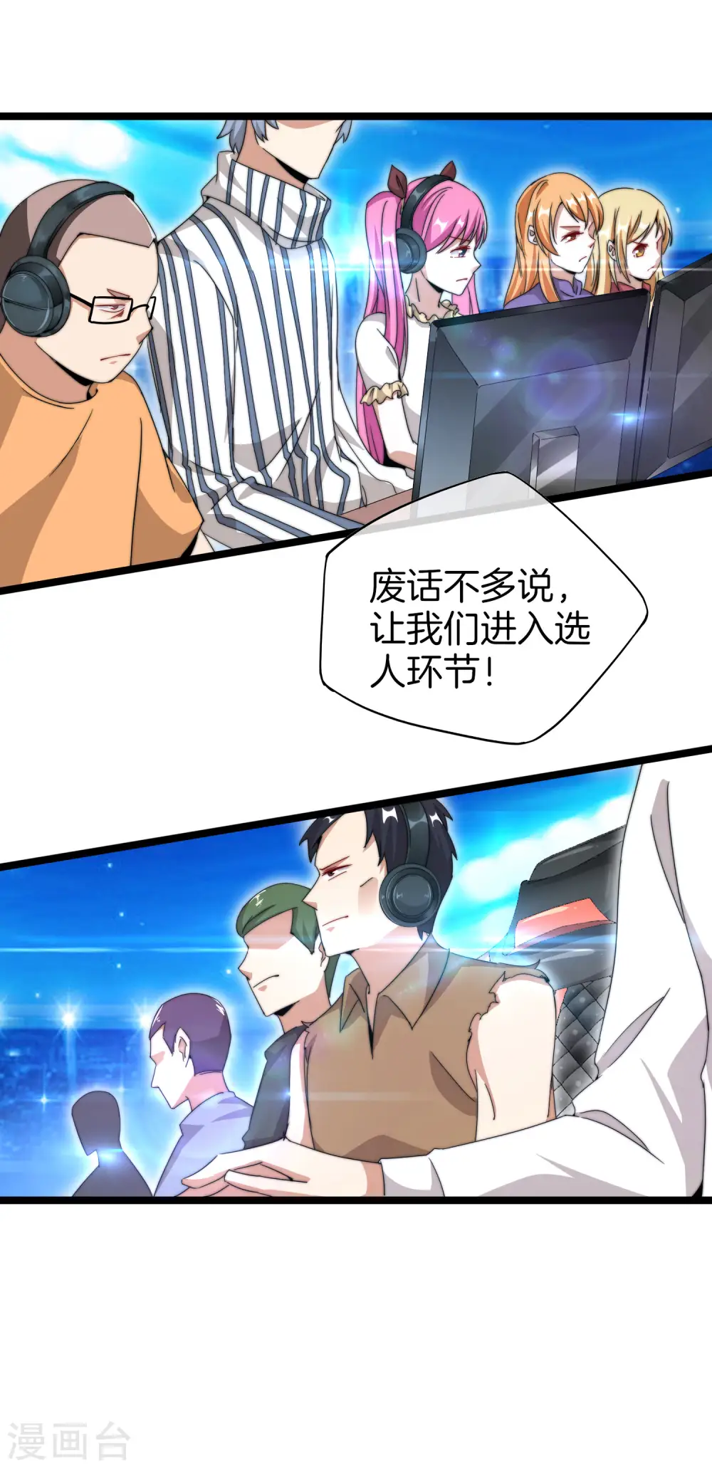 第139话 玩游戏千万不要打1级团11
