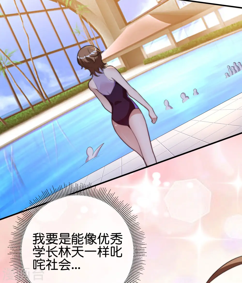 第286话 厄运之女？！14