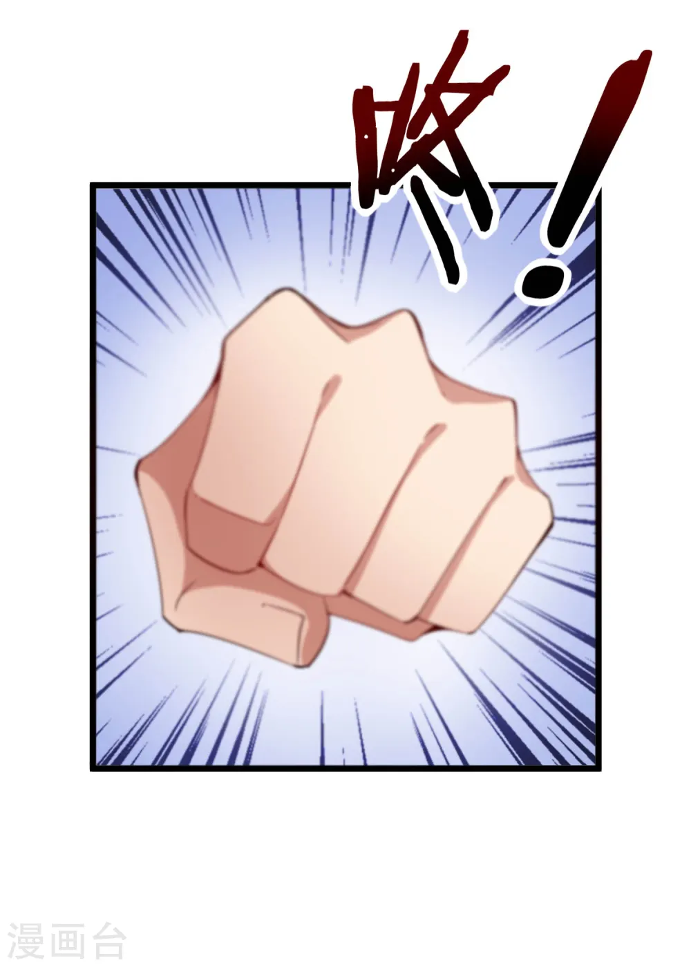 第74话 落地成盒18