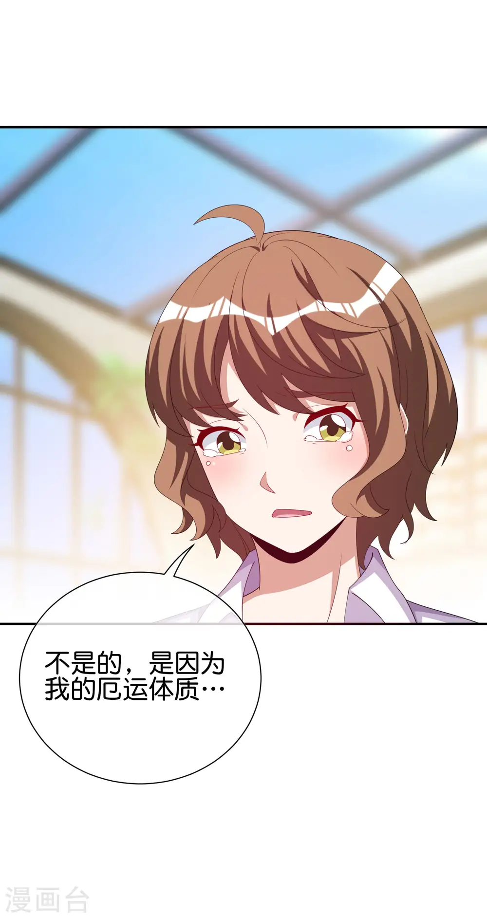 第287话 你怎么能不相信玄学呢！13