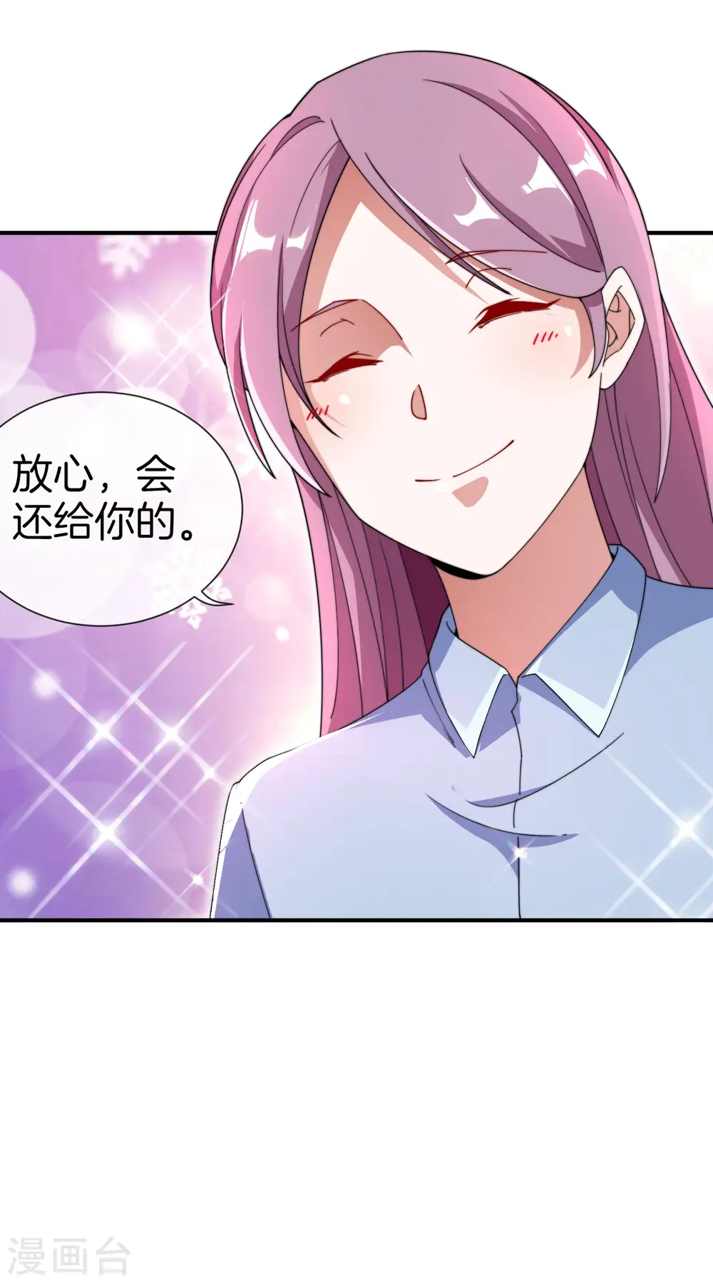 第165话 林总，这也在你的计划内吗？19