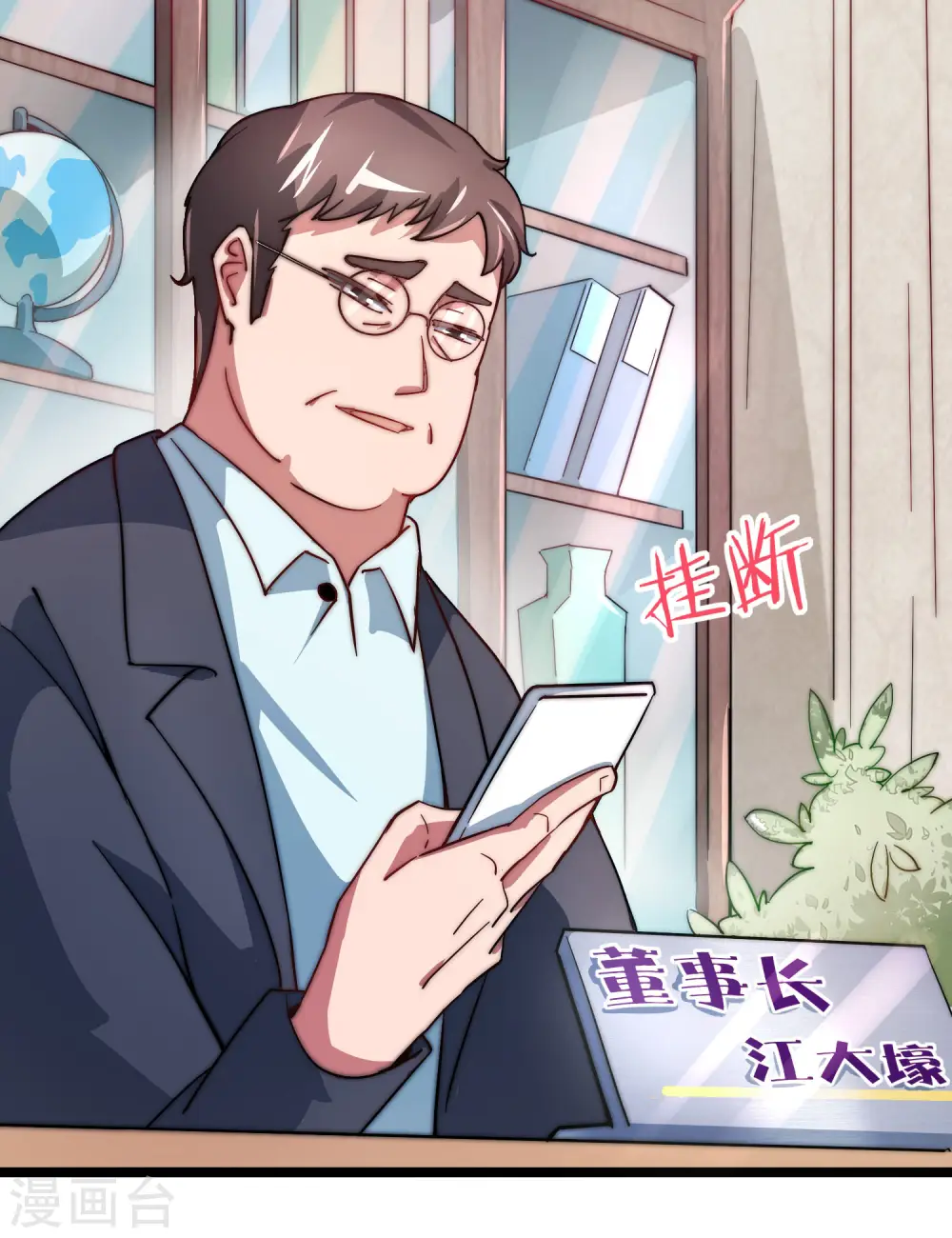 第30话 我的名字叫龘樊俳！27