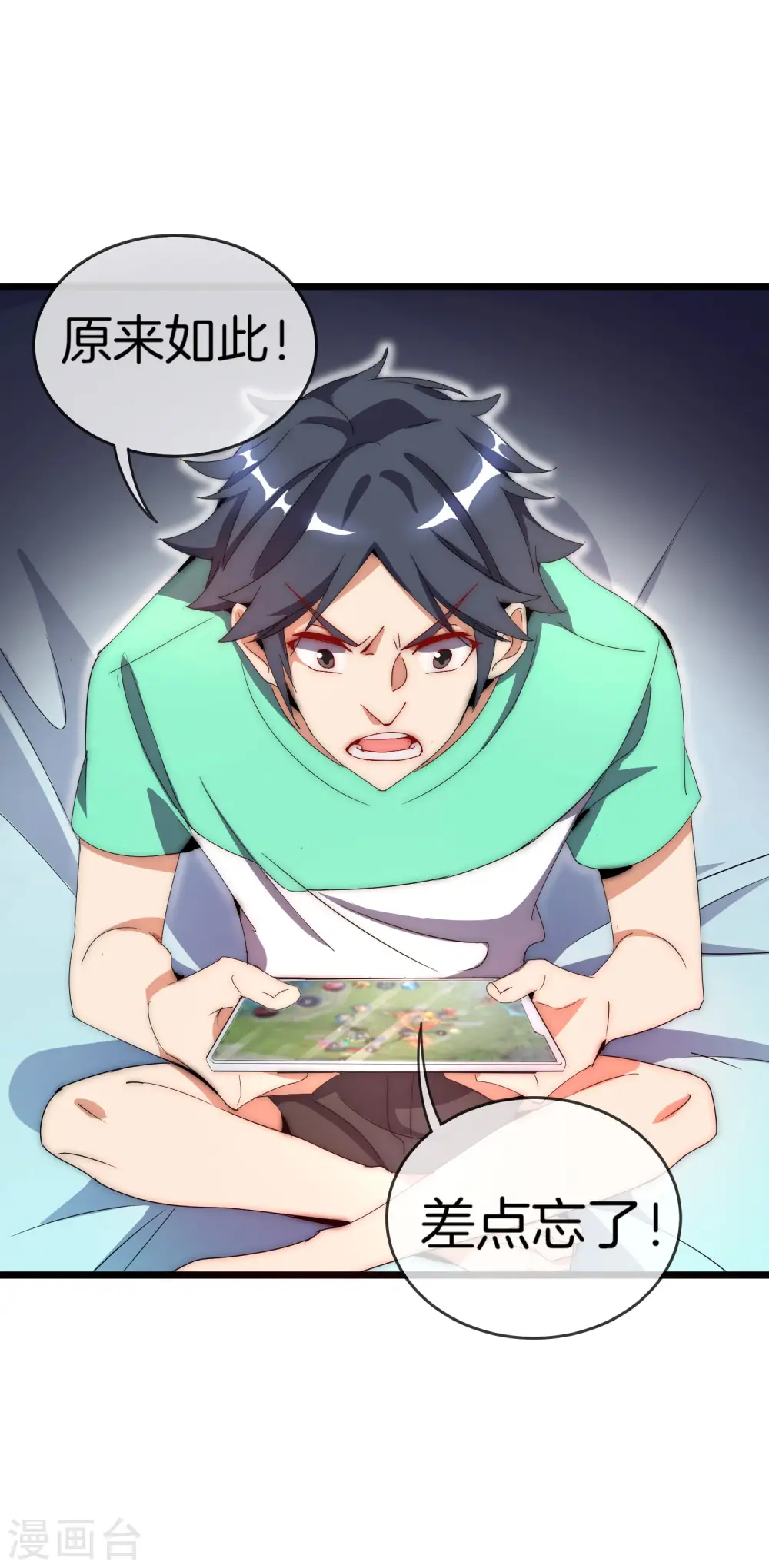 第103话 打野别抢上路兵线！6